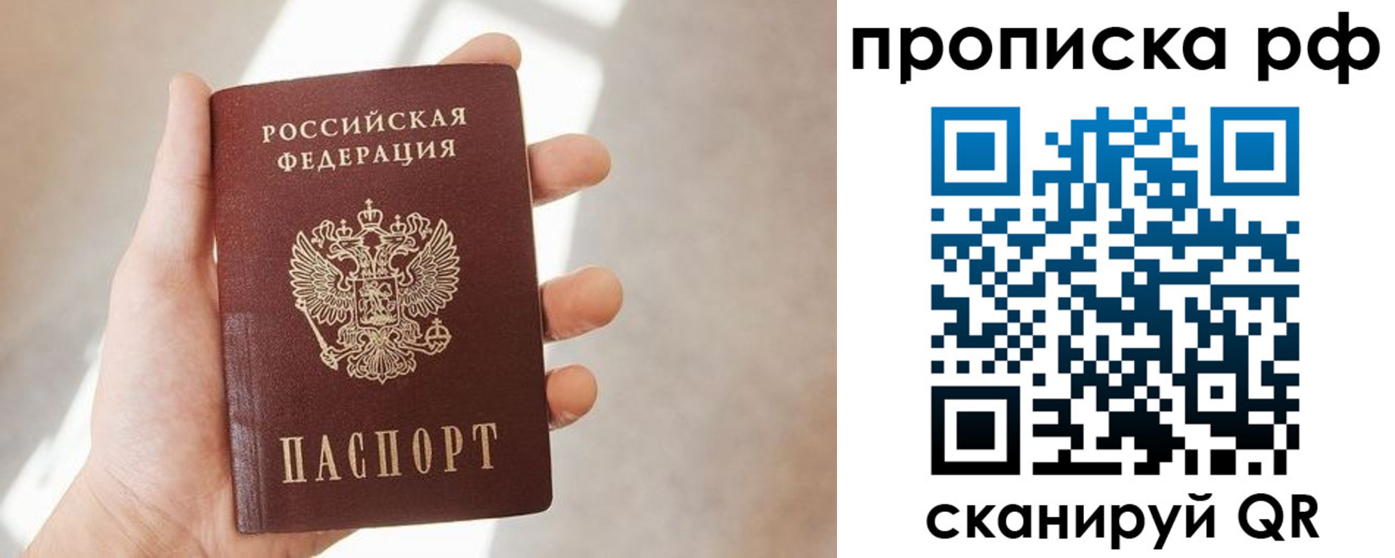 временная регистрация в квартире в Спасске-Дальнем