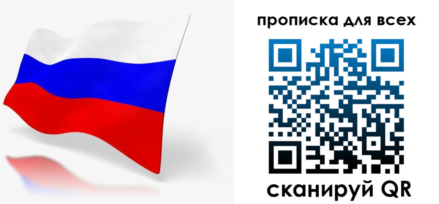 прописка для работы в Спасске-Дальнем