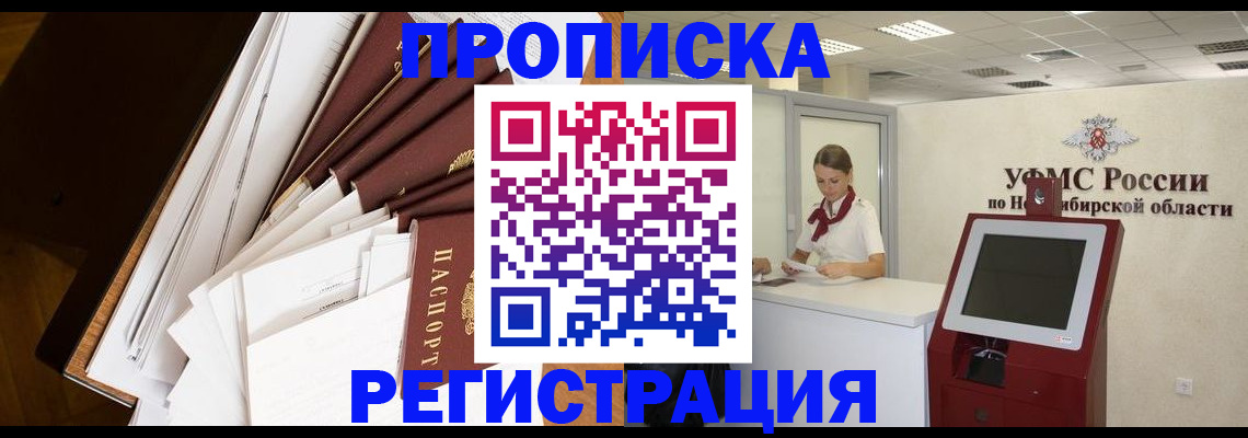 прописка в Спасске-Дальнем