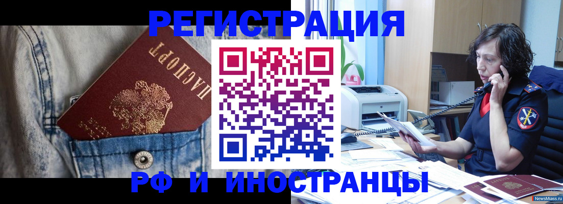 временная регистрация недорого в Спасске-Дальнем